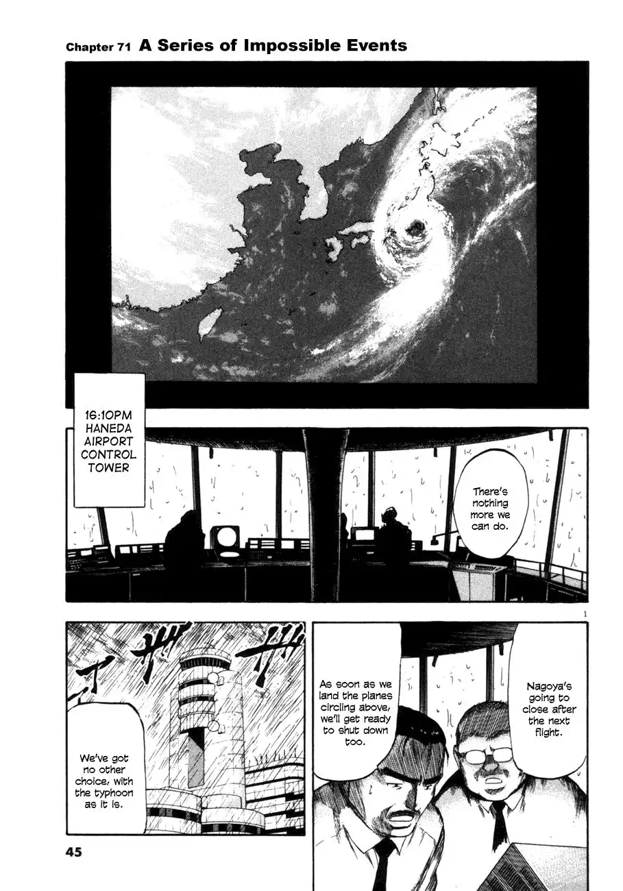 Waga Na wa Umishi Chapter 71 1